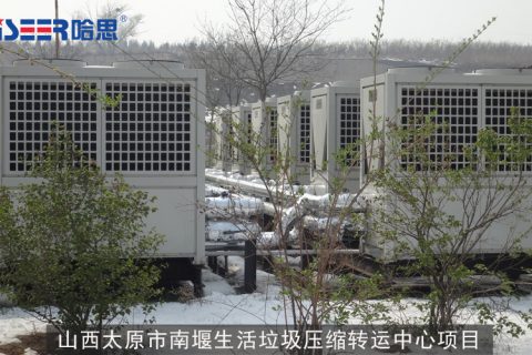 空气能热泵机组采暖怎么样能更省电？