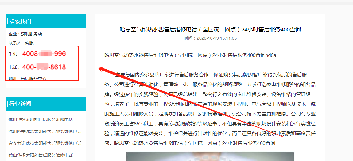 W88手机登录空气能热水器热泵空调官方售后维修电话，天下24小时400售后效劳热线