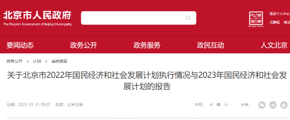 推动绿色低碳循环生长，2023年北京制订新一轮热泵支持政策！