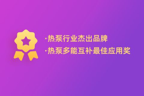 一连多年获奖，W88手机登录一连立异助力行业绿色可一连生长！